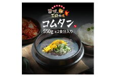 コムタン『ヨプの王豚塩焼』韓国牛肉スープ｜湯煎 電子レンジOK 温めるだけ 韓国料理 韓国グルメ スープ 冷凍 [0667]