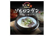 ソルロンタン『ヨプの王豚塩焼』牛の旨みが溶け出した白濁スープ｜湯煎 電子レンジOK 温めるだけ 韓国料理 韓国グルメ スープ 冷凍  [0666]