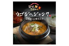 ウゴジヘジャンク『ヨプの王豚塩焼』豚骨を煮込んだスープと白菜の甘味｜湯煎 電子レンジOK 温めるだけ 韓国料理 韓国グルメ スープ 冷凍 [0665]