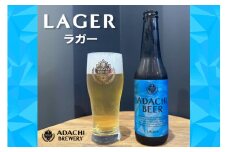 あだちビール ラガー 6本セット 敬老の日 [0710]