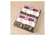 黒毛和牛のビーフシチュー(4箱) 化粧箱入り 銀座洋食三笠会館｜ビーフシチュー 黒毛和牛 [0784]