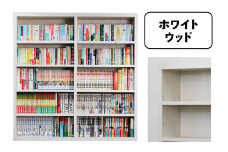 薄型本棚 ホワイトウッド 単行本やコミック本の収納に最適。[0790]