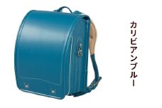 ランドセル 牛革ダイヤモンドカーフ「カリビアンブルー」【令和8年度 [2026年] 入学用】大峽製鞄 [0857]