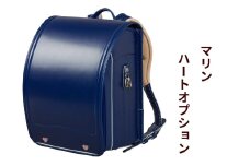 ランドセル クラリーノ「マリン」ハートオプション【令和8年度 [2026年] 入学用】大峽製鞄 [0875]