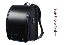ランドセル クラリーノ「ブラック×ブルー」(ハートオプション選択不可)【令和8年度 [2026年] 入学用】大峽製鞄 [0885]
