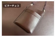 [メッセージスマホポーチ3] ビターチョコ｜スマホポーチ スマホ スマートフォン 鞄 バッグ ポーチ 名入れ ヌメ革 パスケース キーリング [0896]
