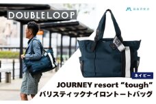 [DOUBLELOOP] JOURNEY resort tough バリスティックナイロントートバッグ ネイビー [0938]