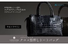 [CENTENA] メタルシャドウ クロコ型押しトートバッグ ウルトラマリン [0945]