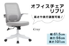 オフィスチェア リブリ (グレー)｜デスクチェア 在宅 オフィス 事務 シンプル メッシュ コンパクト [0952]
