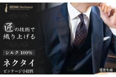  【受注生産】匠の技術で織り上げるシルク１００％のビンテージ小紋柄ネクタイ（オレンジコーナー）| ネクタイ シルク ヴィンテージ 柄 高級 ビジネス フォーマル 贈答用 送料無料 東京 八王子