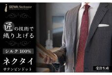 【受注生産】匠の技術で織り上げるシルク１００％のサテンピンドットネクタイ（ダークワイン）| ネクタイ シルク サテン ワイン 高級 ビジネス フォーマル ギフト 送料無料 東京 八王子