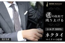  【受注生産】匠の技術で織り上げるシルク１００％のマイクロ小紋柄ネクタイ（ライトグレー×ピンク）| ネクタイ シルク 柄 グレー ピンク 高級 ビジネス フォーマル ギフト 送料無料 東京 八王子
