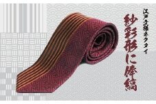  伝統的な意匠を凝らした　江戸文様ネクタイ「紗彩形に俸縞」(さやがたにぼうじま) | ネクタイ 和柄 ビジネス おしゃれ 高級 送料無料 東京 八王子