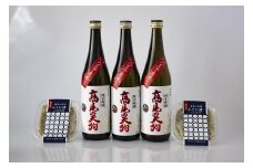  東京・八王子産米100％の地酒「高尾の天狗」720ＭＬ×3本　わさび漬80ｇ×2個 | 酒 日本酒 地酒 セット ギフト おつまみ 送料無料 東京 八王子