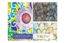  あなた好みにパターンオーダー　世界に一つだけのグラデーションを楽しめる「手差し型染め 大判手ぬぐい」| てぬぐい オーダー 和雑貨 おしゃれ 送料無料 東京 八王子