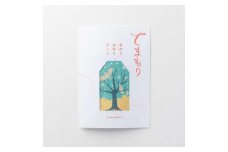  手作りお守りキット　「てまもり(temamori)」(イノリノキ) | 御守 手作り DIY 和雑貨 贈り物 おしゃれ 送料無料 東京 八王子