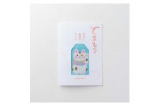  手作りお守りキット　「てまもり(temamori)」(マネキネコ) | 御守り 手作り DIY 和雑貨 贈り物 おしゃれ 送料無料 東京 八王子