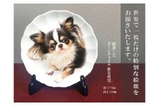 金賞受賞作家が描く大切なペットの肖像画　上絵付け技法　