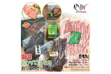 【ふるさと納税】【おつまみセット】 霜降り黒毛和牛  ジャーキー 50g×1パック＆ 国産牛 ランプ ジャーキー 50g×1パック＆八王子 ベーコン スライス　200ｇ×1パック＆ 国産牛 モモ ローストビーフ　スライス　150g×1パック
