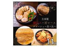 【ふるさと納税】【自家製】煮豚 肩ロース チャーシュー スライス加工済　500g×1パック＆ 豚丼用 豚バラ チャーシュー ブロック 300g×2パック