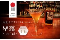 【八王子クラフトリキュール】【日本遺産認定商品】　翠靄~sui-ai~ wet Gin 40% 500ml 