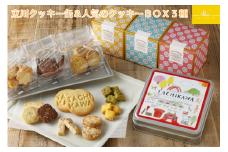立川クッキー缶＆人気のクッキーBOX3種セット