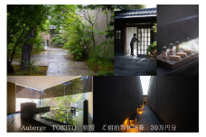 Auberge TOKITO 宿房　ご宿泊等利用券 30万円分