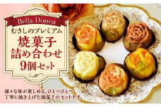 「Bella Donna」むさしのプレミアム　焼菓子詰め合わせ ／ フィナンシェ クッキー フロランタン 東京都