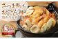 【13種36個】東京・吉祥寺　手作りさつま揚げとおでん種詰め合わせ ／ 練り物 おでん 自家製 保存料不使用 東京都