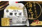 吉祥寺丸八の油そば 12食