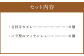 吉祥寺カヌレとバラ 16Set