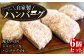 マイスタームラカミのハンバーグ 6個 セット