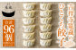 吉祥寺篭蔵のひとくち餃子 12個入り 8パック