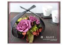 【完成品】和風プリザーブドフラワーアレンジ「趣～おもむき～」 ／ 花 飾り 東京都 特産品