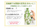 【完成品】「ホワイトガーデンリース」 ／ 花 飾り 東京都 特産品
