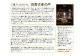 「仏花ランプとボトルフラワーセット」安心の日本製・安全な 液体ろうそく