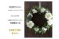【ペールピンク】【手作りキット】ブルージュ人気の「ローズホワイトリース」 ／ 花 飾り 東京都 特産品