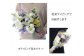 【完成品】お手入れ不要のお供えのお花「仏花・かほり」 ／ 造花 飾り 東京都 特産品