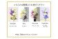 【完成品】お手入れ不要のお供えのお花「仏花・かほり」 ／ 造花 飾り 東京都 特産品