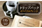 【ドリップパック】オリジナルブレンド 全20袋 (12g×20袋 計240g) 詰め合わせ