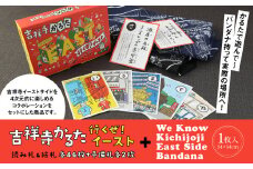 【吉祥寺イーストサイド コラボセット】吉祥寺かるた 行くぜ！イースト ＋ We Know Kichijoji East Side Bandana バンダナ Navy