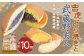 吉祥寺 土産 吉虎どら焼きと武蔵野夫人の 10個セット
