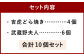 吉祥寺 土産 吉虎どら焼きと武蔵野夫人の10個セット