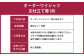 オーダーワイシャツお仕立券 (B)