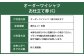 オーダーワイシャツお仕立券 (C)