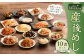 産後めし10食セット (主菜10品+副菜10品 計20品)