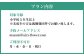 ステンドフラワーレッスン 1名様
