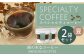 スペシャルティコーヒー 豆 2袋セット