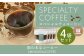 スペシャルティコーヒー 豆 4袋セット