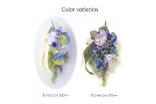 【手作りキット】お洒落な色合い「アネモネ スワッグ」 【グレイッシュブルー】